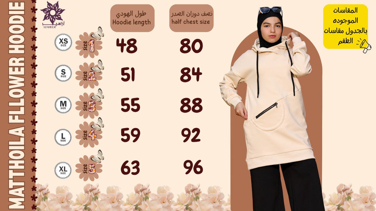mattohlia flower hoodie