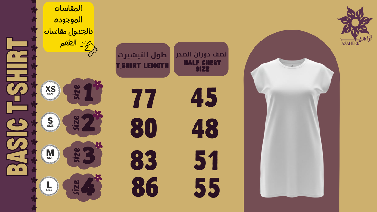 Basic T-Shirt