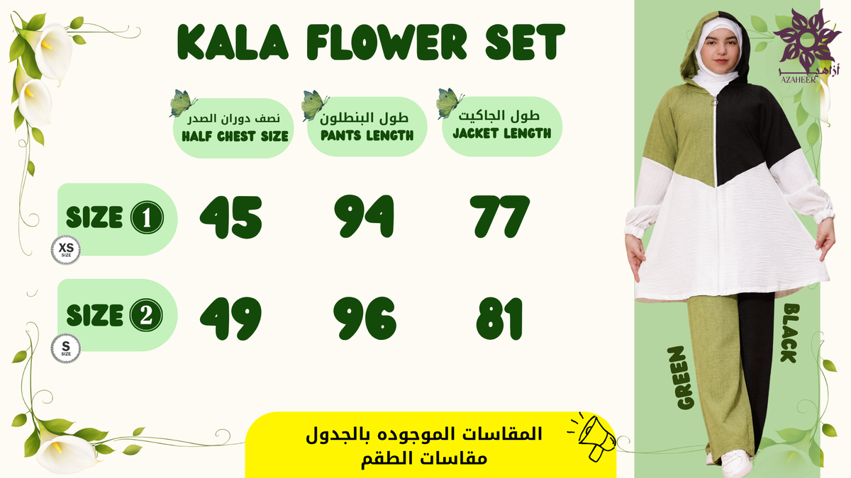 kala Flower Set