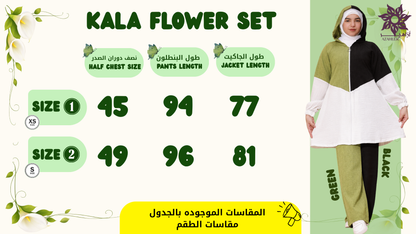 kala Flower Set